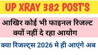 UP XRAY 382 FINAL RESULT UPDATE!! क्या रिजल्ट 2026 मे आएगा? #upxrayresult #upssscbreaking 