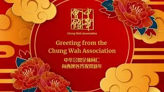 2023 Lunar New Year Greeting from Chung Wah Association