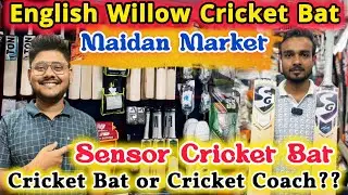 Maidan Market Kolkata | English Willow Cricket Bat | All Size Cricket Bat