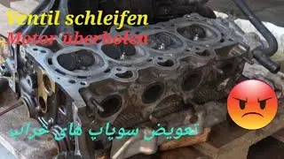 تعویض سوپاپ های خرابEin-Auslassventil wechseln,Motor überholen