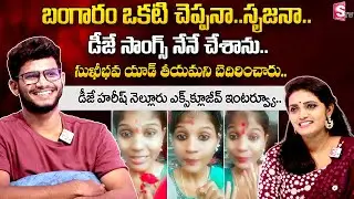 DJ Harish From Nellore Exclusive Interview | Bangaram Shanthi | Shekar Master Team Dancer