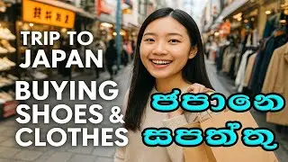 Shopping for Shoes in Japan 🇯🇵 | Unique Styles & Shopping Tips You Need to Know!