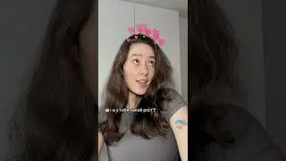 У меня о высоком, подписывайся 🤍