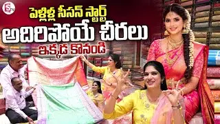 Kanchipuram Perumal Amazing Saree Collections | Marriage Sarees | SumanTV Anchor Deepthi