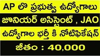 Ap Genco Recruitment 2017 | Ap Junior assistant JAO Posts recruitment 2017
