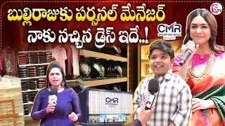 CMR Shopping Mall Grand Opening At Miyapur | Mrunal Thakur | Bulliraju Revanth @SumanTVChannel