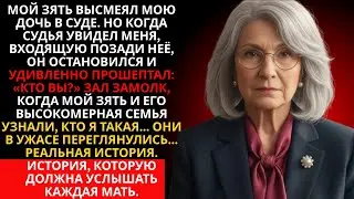 Я пришла в суд защитить дочь. Судья увидел меня и замер: «Кто Вы?» Ведь никто не знал, что...