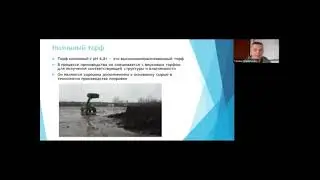 Презентация Томаша Станиславского на веб-конференции UMDIS 17.11.2020