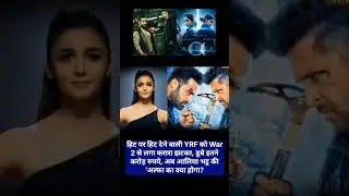 Alpha movie release update news #alpha #movie #bollywood #shortvideo #trailer#updated 23 August 2025