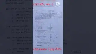 CTET paper 2 hindi language//ctet 7 july hindi pedagogy//ctet hindi questions paper//