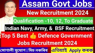 Assam New Government Jobs 2024 |Top 5 Best Jobs 2024 |assam job today|assam job news today