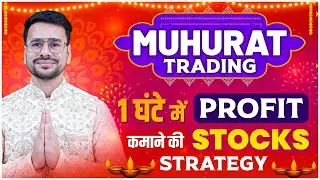 Muhurat Trading 2024 Strategy for Investing | Stock Market Investing and Trading