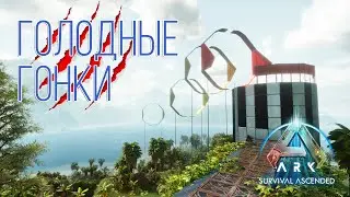 Ивент &laquo;Голодные Гонки: ASA #1&raquo;