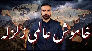 This War Looked Small &mdash; But It Changed the World Order | Afghanistan Explained