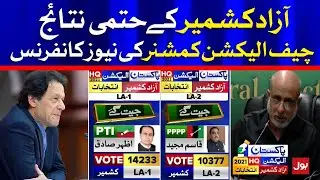 AJK Elections Final Results Announced | Chief Election Commissioner News Conference Today | 26 July