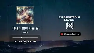 [발라드][Ballad] 김은혜(Kim Eun Hye) - 너에게 돌아가는 길(The Road Back to You) [Various K-Pop]