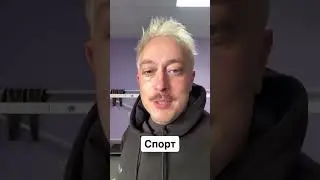 Спорт має бути !