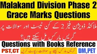 Grace Marks Questions For Malakand Division Phase 2 All Tests || Questions with Book References || 