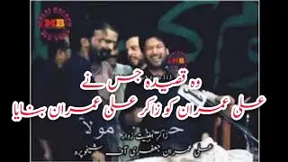 ZAkir Ali imran jafri hit qaseda 2022/#waseemabbas #karbala #viralclips