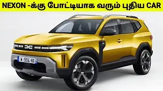 New Mini Duster to rival Nexon | Upcoming VW Cars 2026 | Car Discounts