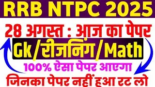 RRB NTPC 28,29 August Paper Analysis | NTPC Today Exam Review |NTPC 28 August 1st,2nd,3rd Shift2025