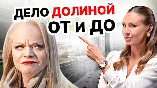 Что произошло: ОТ звонка мошенников ДО выселения Долиной решением суда