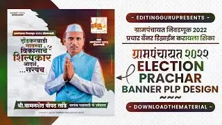 Election Banner Editing 2022 | Election Banner Editing Plp | Grampanchayat Election Banner Editing