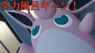 【なんだァ？テメー】Pokémon LEGENDS Z-A　65　メガ次元ラッシュ編【ポケモンZA】