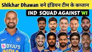 Ind vs wi 2022 odi squad ll India vs west indies 2022 odi squad ll Ind vs wi 2022 schedule #Indvswi