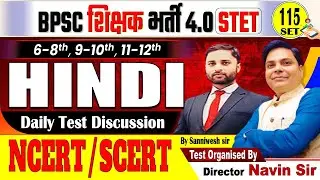 BPSC TRE 4.0 & STET EXAM-2025 | HINDI DAILY PRACTICE  | By Sanniwesh Sir #bpsctre #stet @15