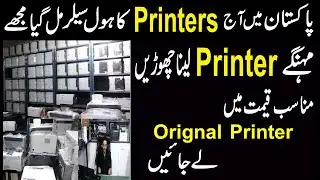 Used Printer Prices in Pakistan 2023 |  Printers Copier Market in Pakistan  | Printer prices in 2023