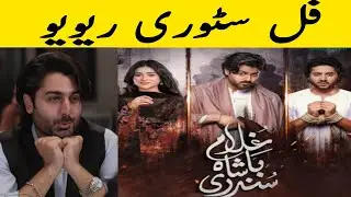 Ghulam Badshah Sundari Full Story Review | Character Analysis | Green Entertainment Drama