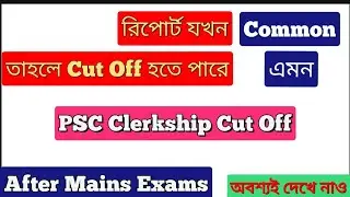 psc clerkship cut off II psc clerkship mains cut off
