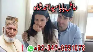 Healing Power No 1 Amil Baba in Daska, Amil Baba in Kharian, Amil Baba in Murree, Amil Baba