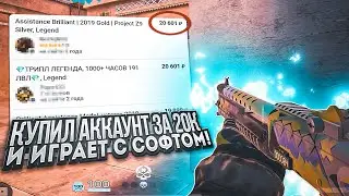 I bought an account for 20,000 rubles and now I'm playing with software! / A demo with voice acting.