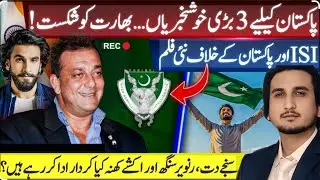 Khabar Say Khabar Tak Show 75:Three GOOD News for Pakistan: India DEFEATED |