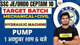 SSC JE / DRDO 2022 | MECHANICAL & CIVIL ENGINEERING | HYDRAULIC MACHINE | PUMP | BY ANUBHAV SIR