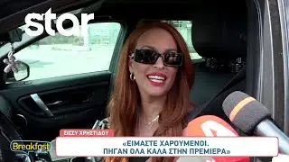 Σίσσυ Χρηστίδου: Όσα είπε για την προσωπική της ζωή, τα παιδιά και το αδυνάτισμα