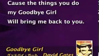 Goodbye Girl HQ ♬ karaoke   David Gates