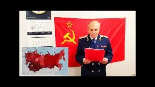 17.03.25 Представление прокуратуры о сохранении СССР .