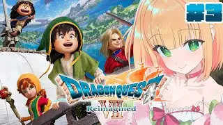 #3【ドラクエ7リイマジンド】ドラゴンクエストVII Reimagined！完全初見でやってみる！！【憩居ももあ/Vtuber】