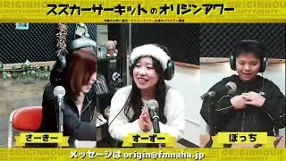 スズカーサーキットのオリジンアワー　2026/01/05