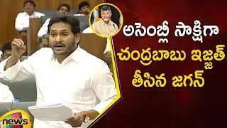 CM YS Jagan Targets Chandrababu Naidu In AP Assembly Session | AP Political News | Mango News