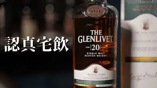 【認真宅飲】最熟悉的利威 | 200週年 20年