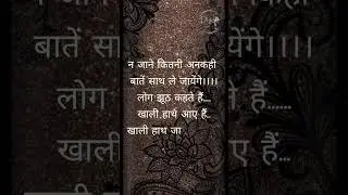 Shayari | Hindi Shayari | father's love #motivationalstory #hearttouchingstory#short