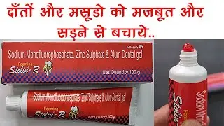 Stolin -R Dental Gel Uses, Benefits, Side Effects | Monofluorophosphate| Toothpaste| Dr Reddy's Lab