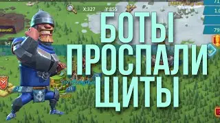 Lords Mobile - БОТЫ потеряли щиты! 50м килов за 10 минут. Лучшие соло отчеты