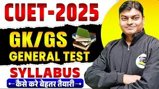 Cuet GK / GS Syllabus | GK / GS for CUET General Test 2025 | Cuet Lakshya Batch 2025 | Cuet Exam