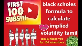 black scholes formula to calculate implied volatility tamil..black scholes calculator for nifty..
