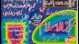 اپنے رب اپنے خدا کو یاد کر / اللہ اکبر / حمد باری تعالی /Allah u Akbar